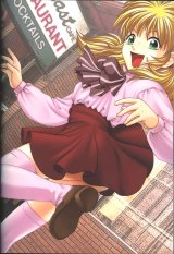 BUY NEW phantom of the inferno - 54982 Premium Anime Print Poster